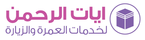 ايات الرحمن